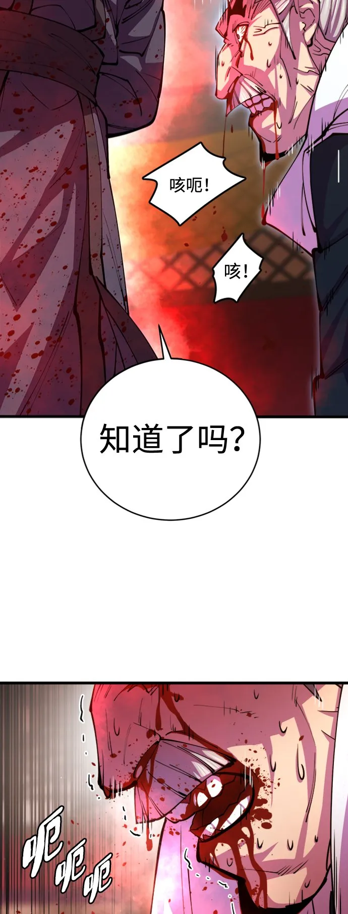 第12话 第80页