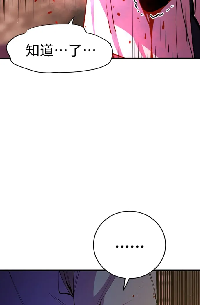 第12话 第81页