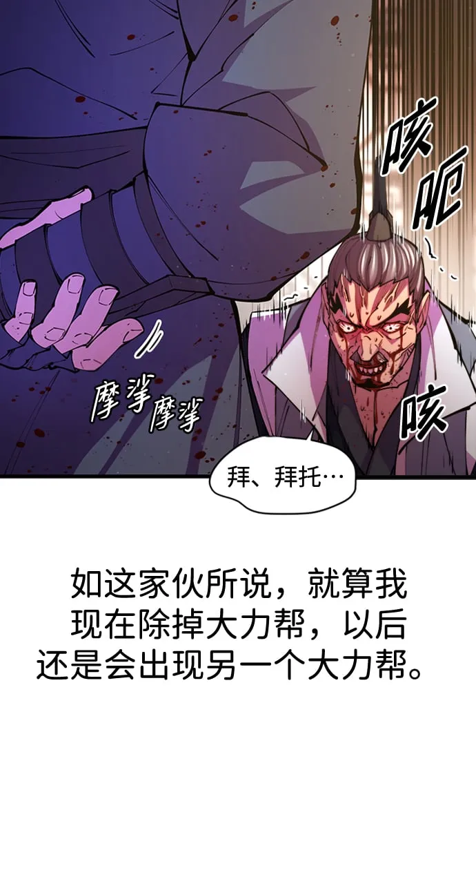 第12话 第82页