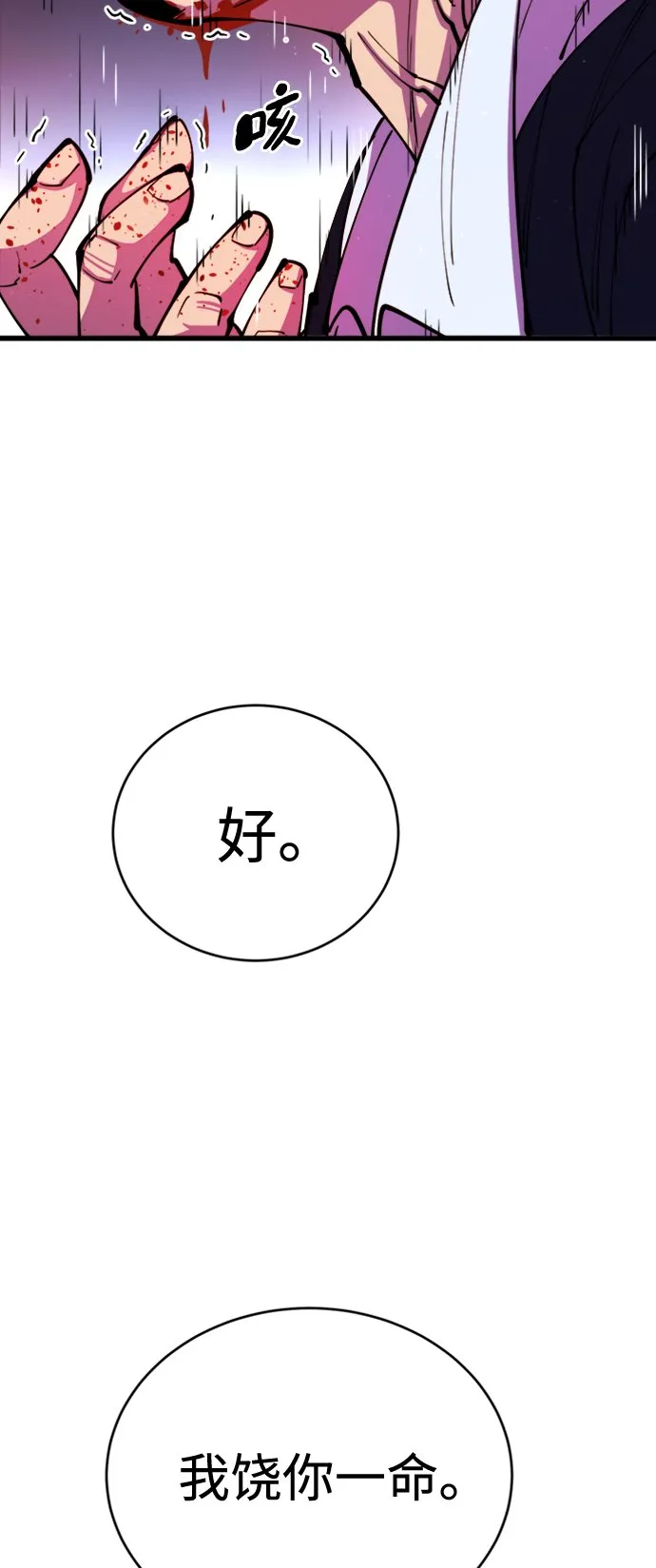 第12话 第84页