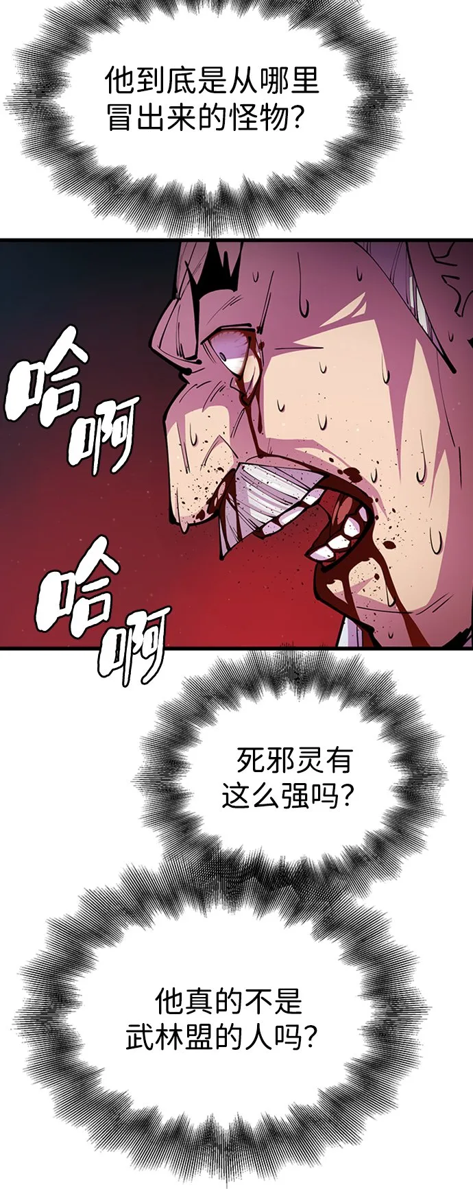 第12话 第86页