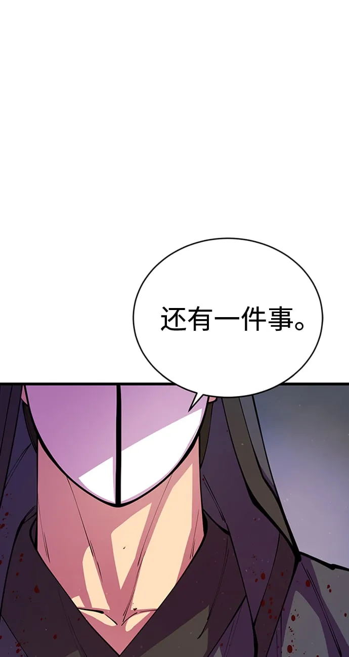 第12话 第87页