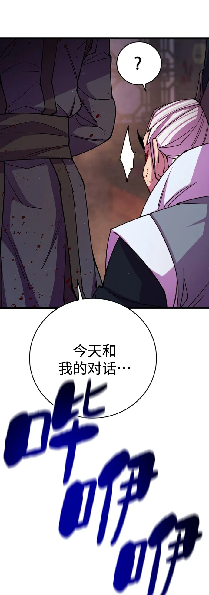 第12话 第89页