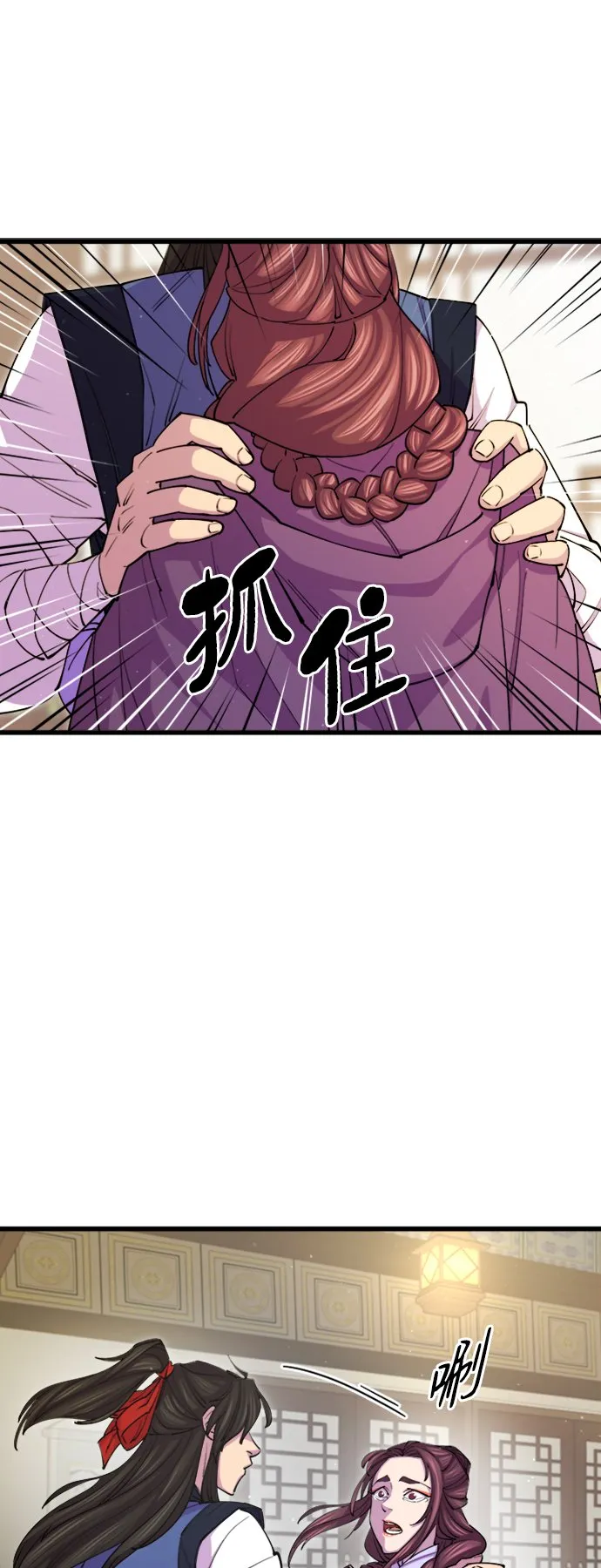 第10话 第8页