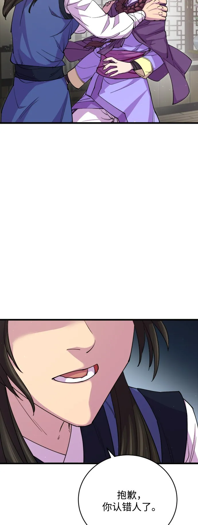 第10话 第9页