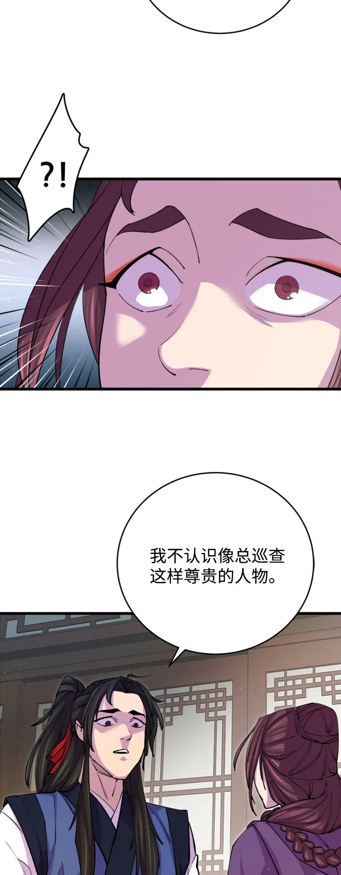 第10话 第10页