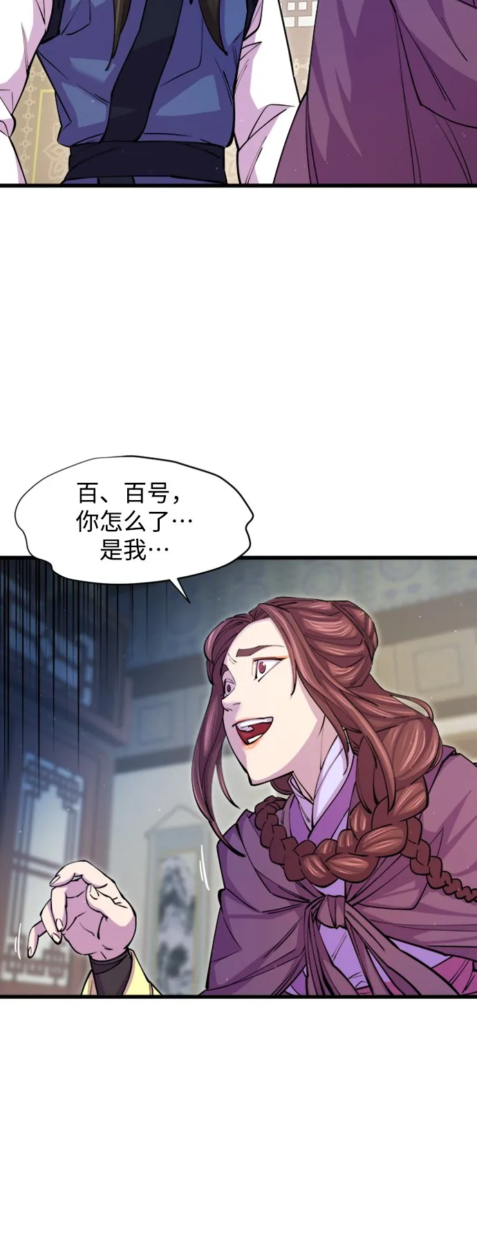 第10话 第11页