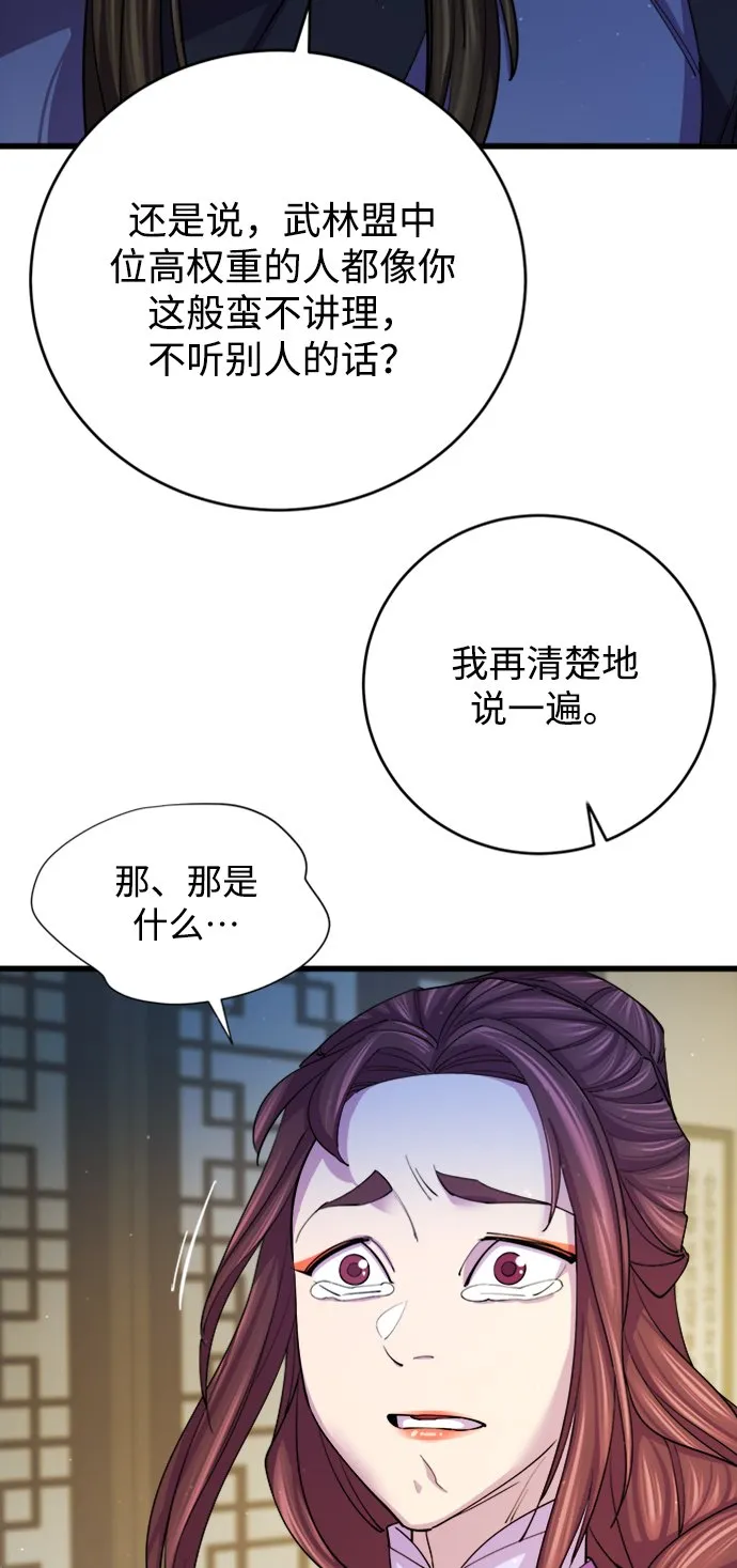第10话 第18页