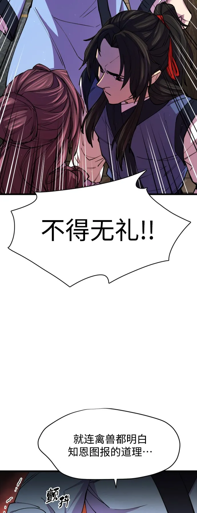 第10话 第23页