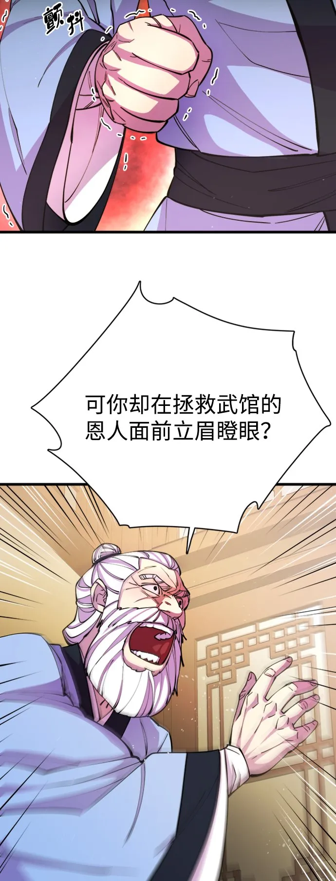 第10话 第24页