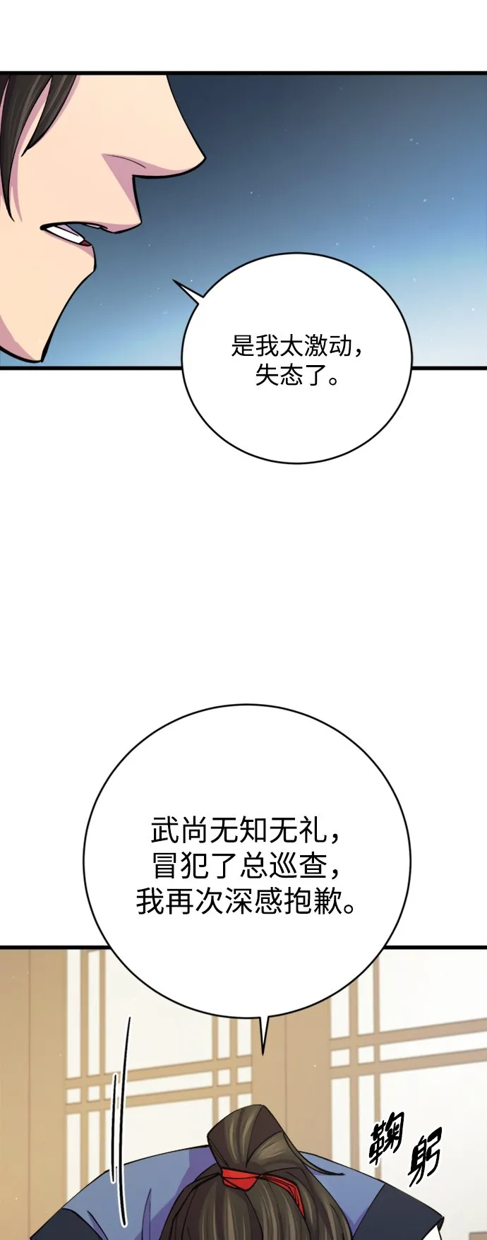 第10话 第27页