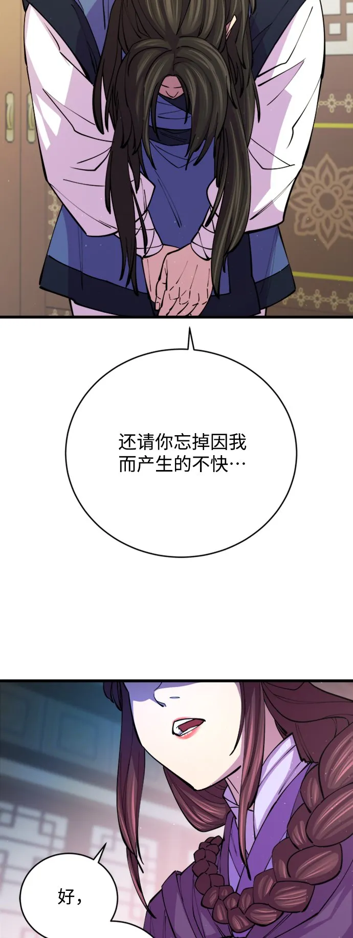 第10话 第28页