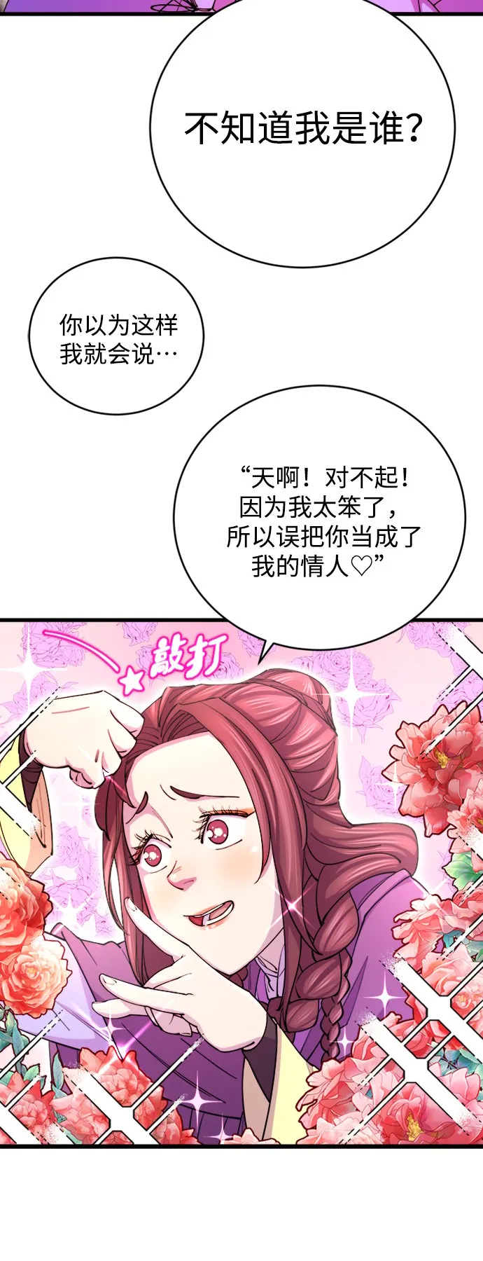 第10话 第36页