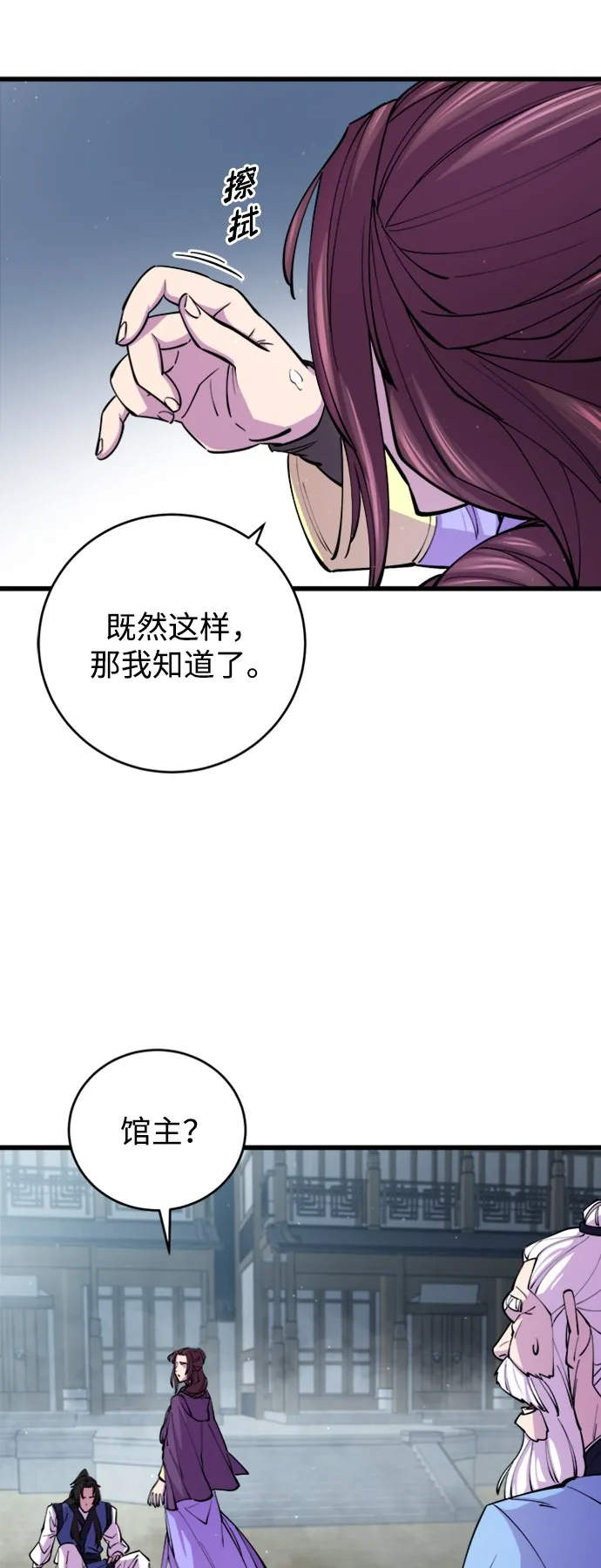 第10话 第45页