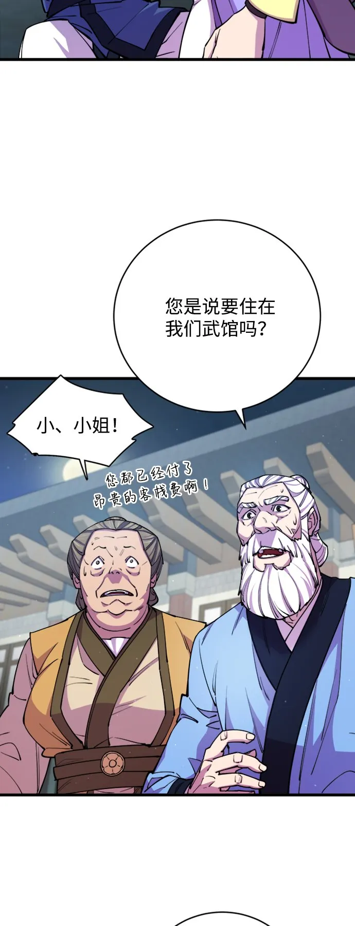 第10话 第47页