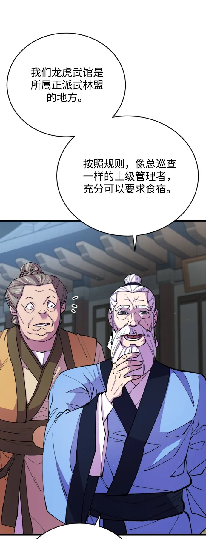 第10话 第52页