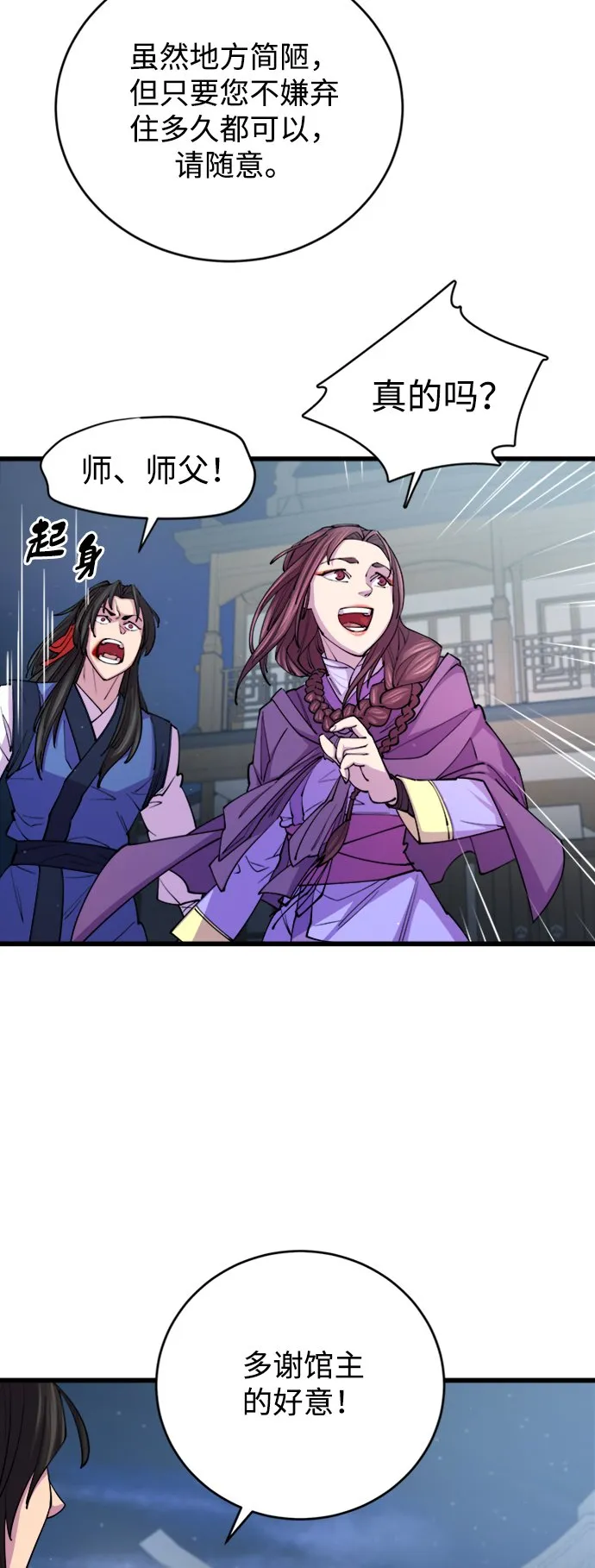 第10话 第53页