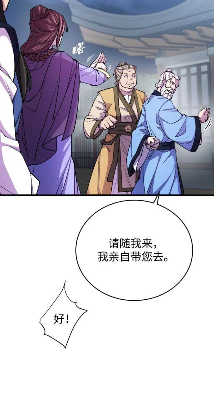第10话 第54页