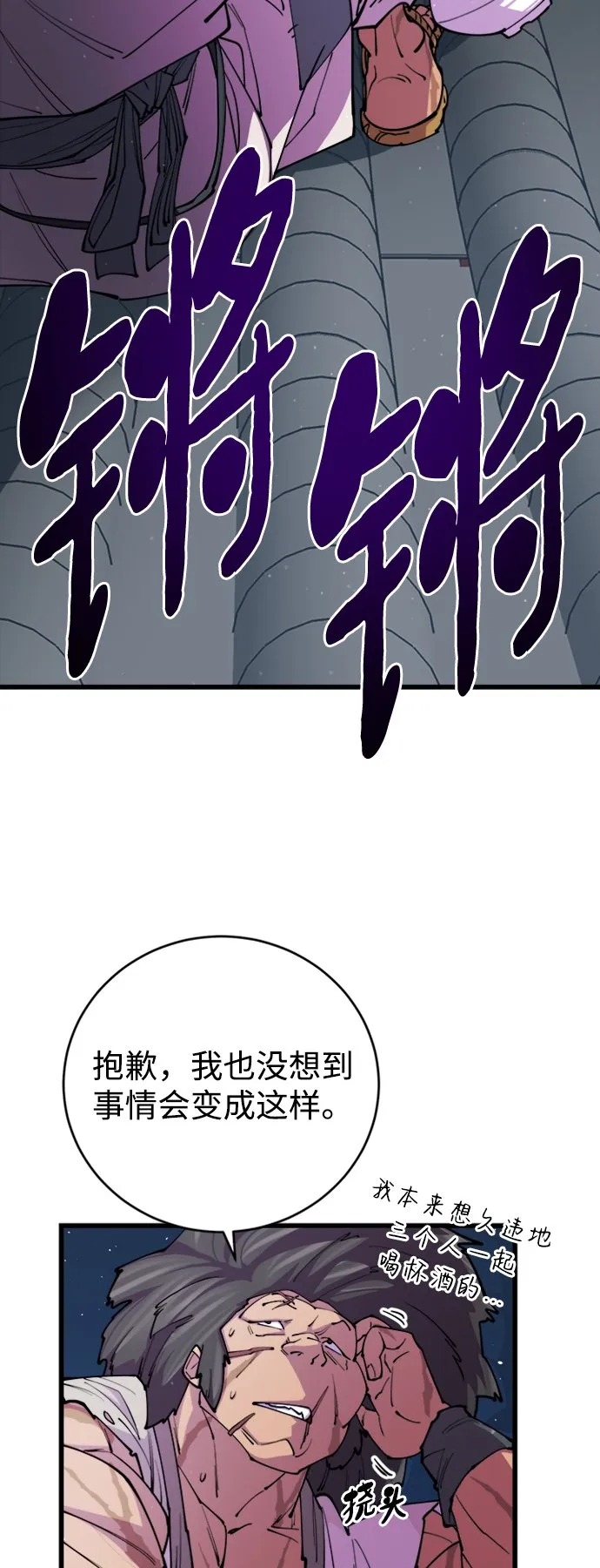 第10话 第58页