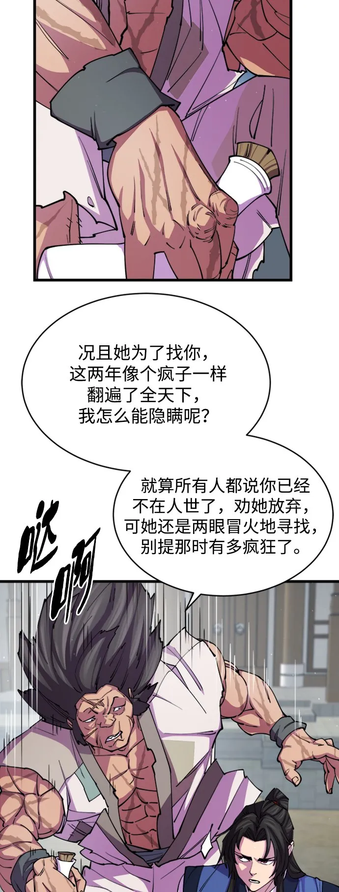 第10话 第59页