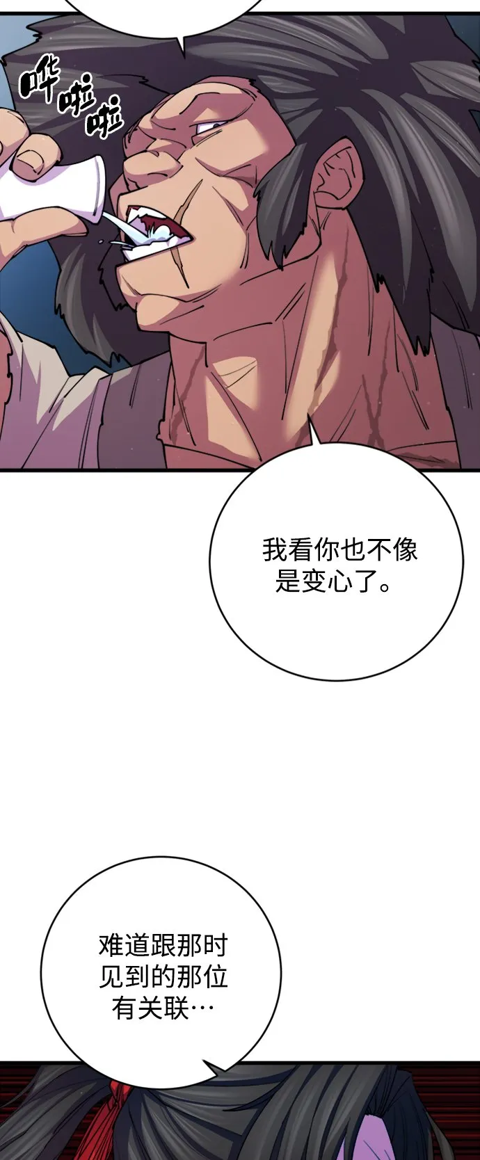 第10话 第63页