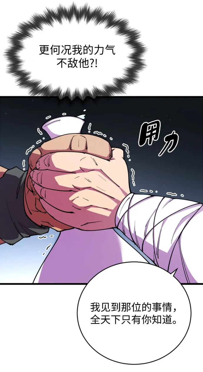 第10话 第66页