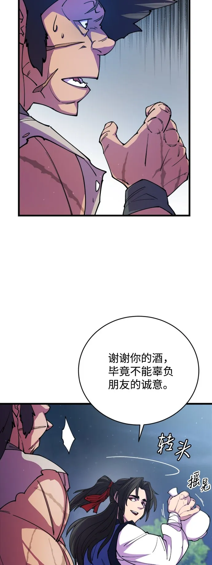 第10话 第70页