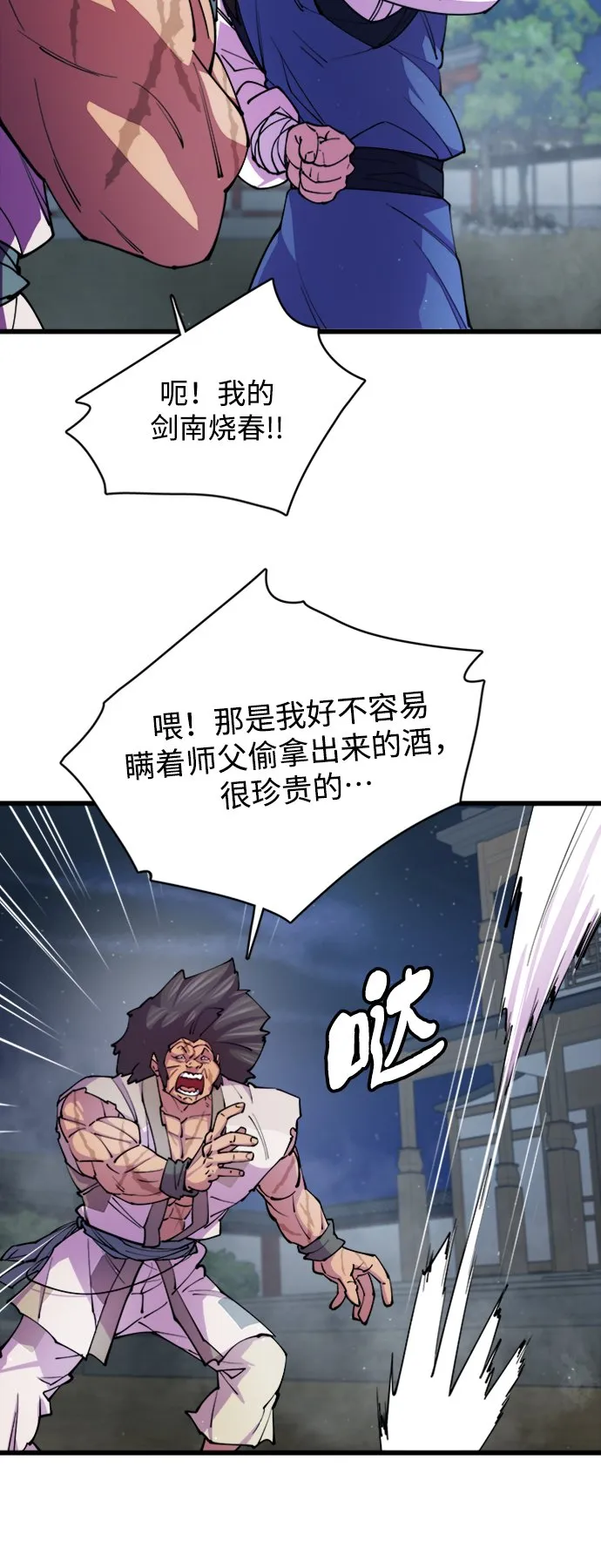 第10话 第71页