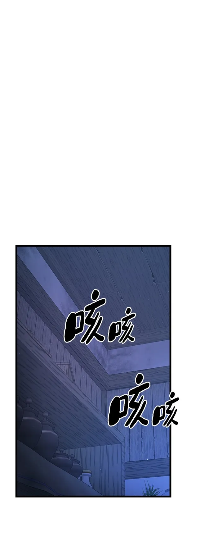 第10话 第74页