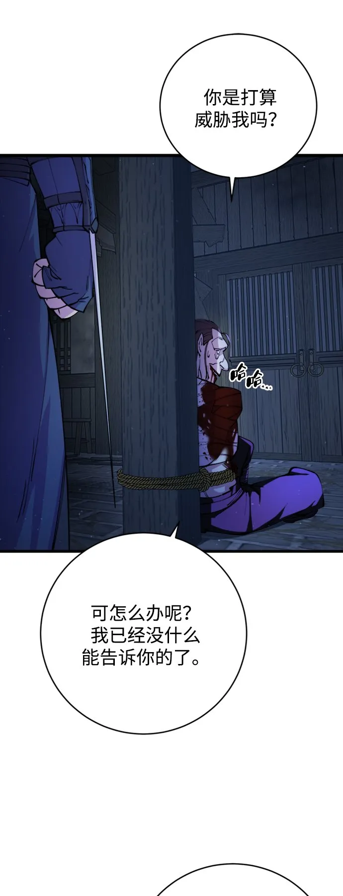 第10话 第80页
