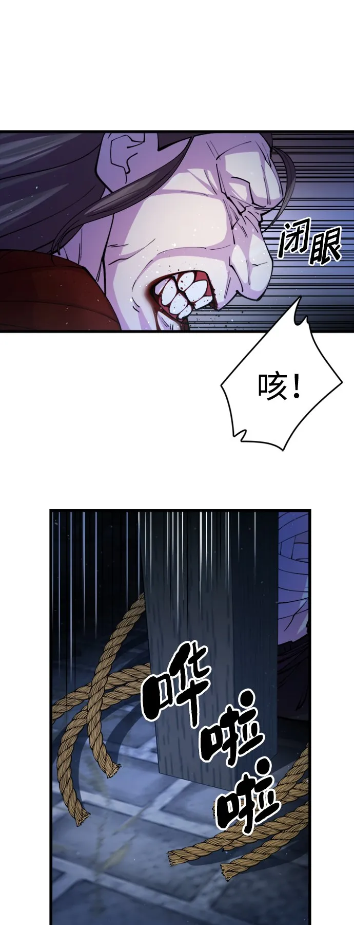 第10话 第83页