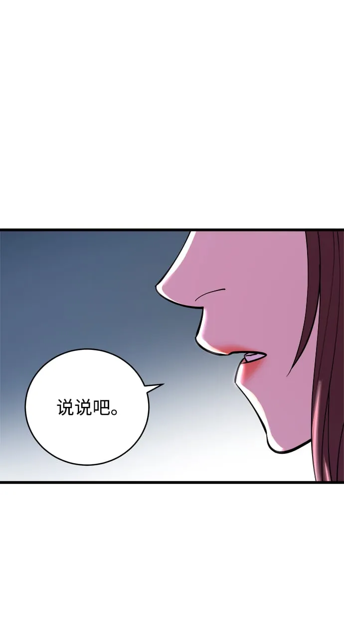 第9话 第5页