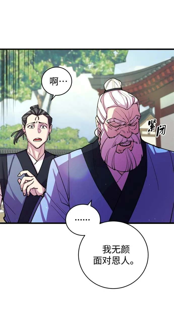 第9话 第24页