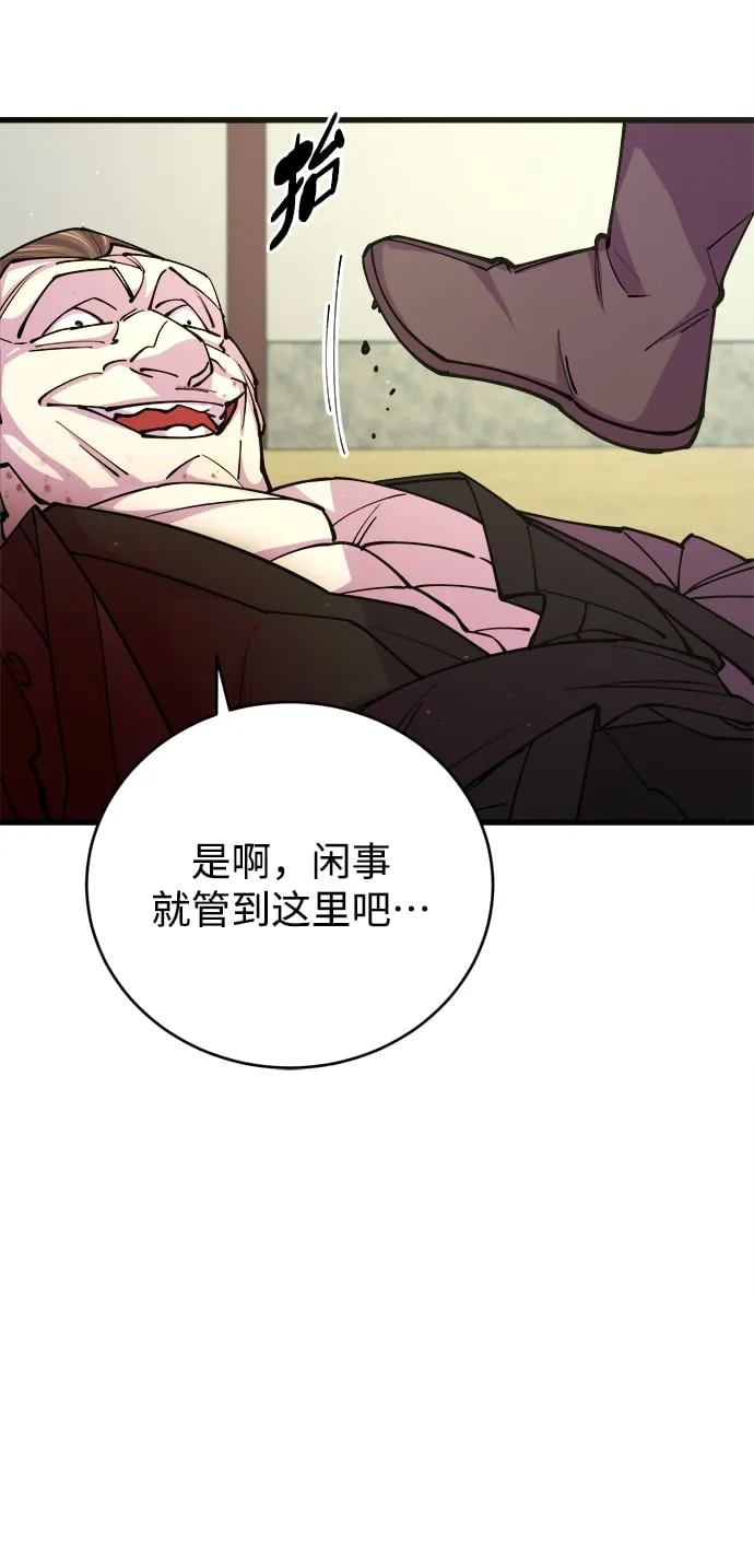 第9话 第29页