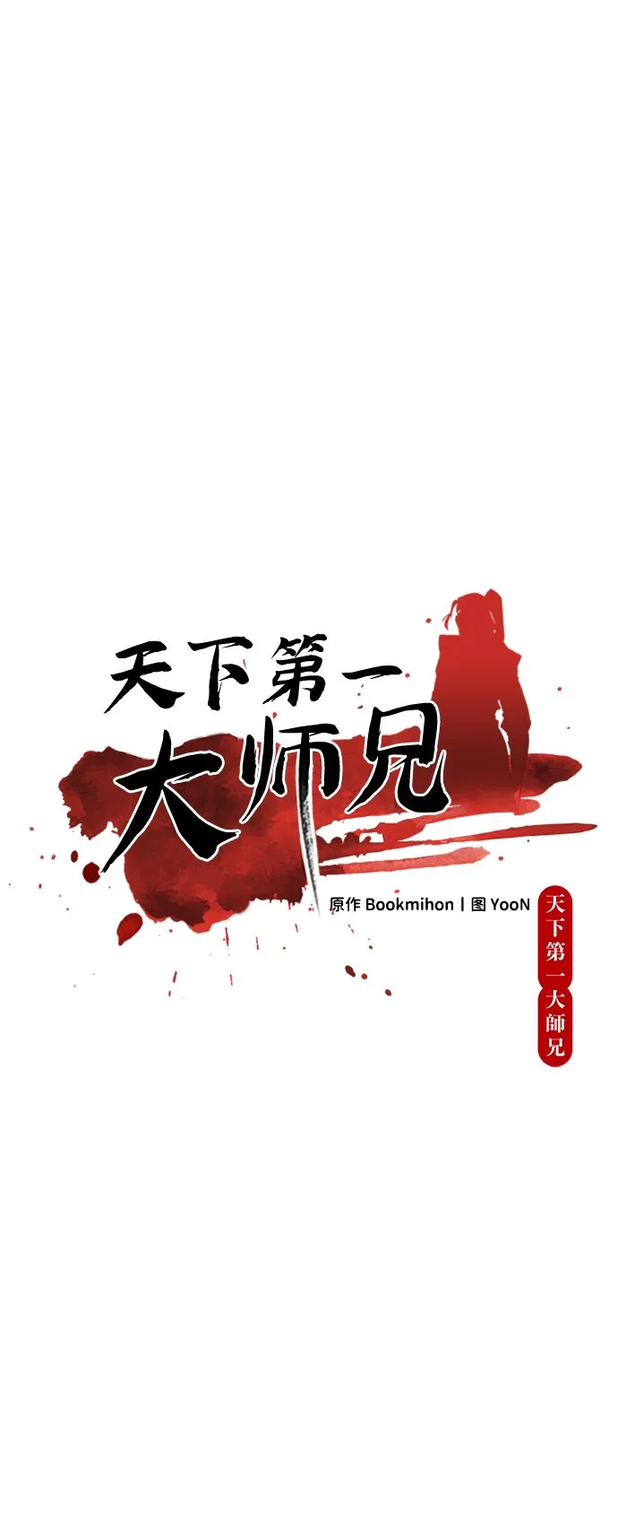 第9话 第38页