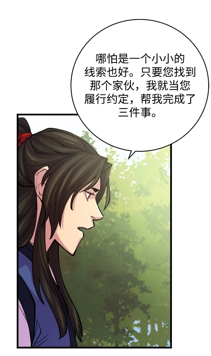 第9话 第41页