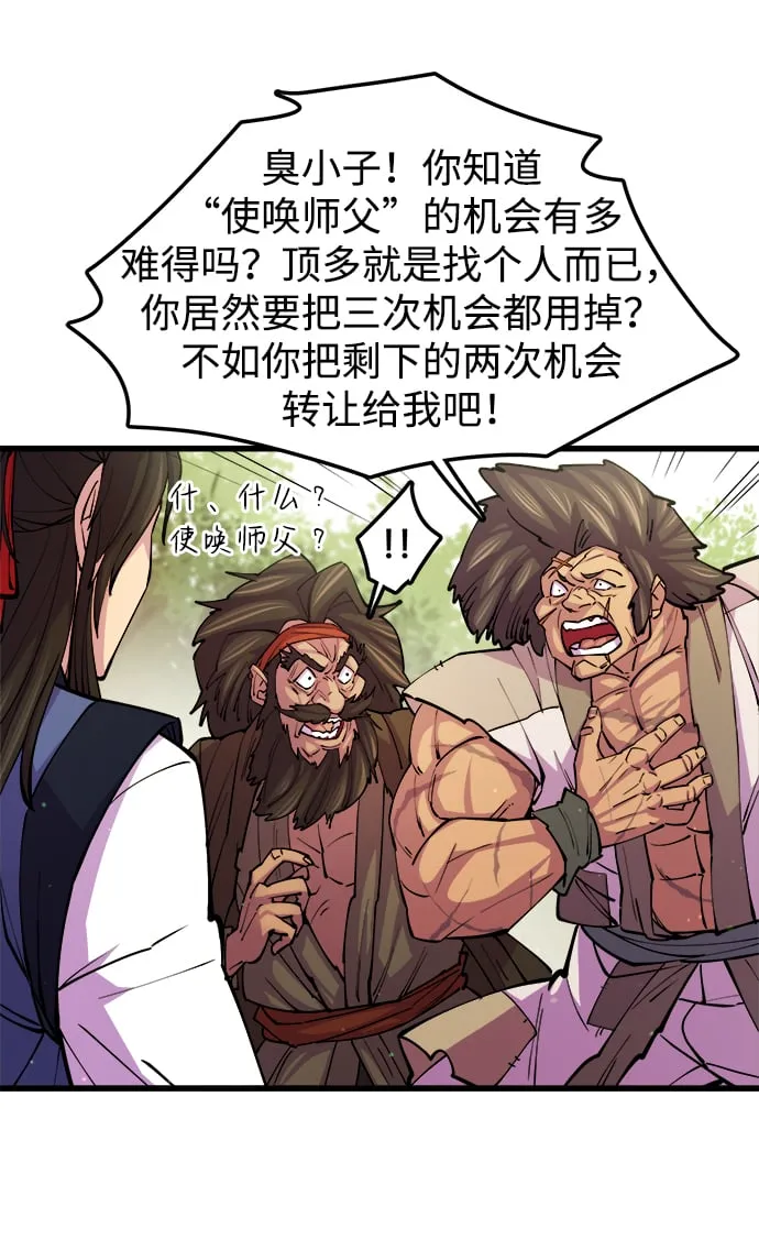 第9话 第42页