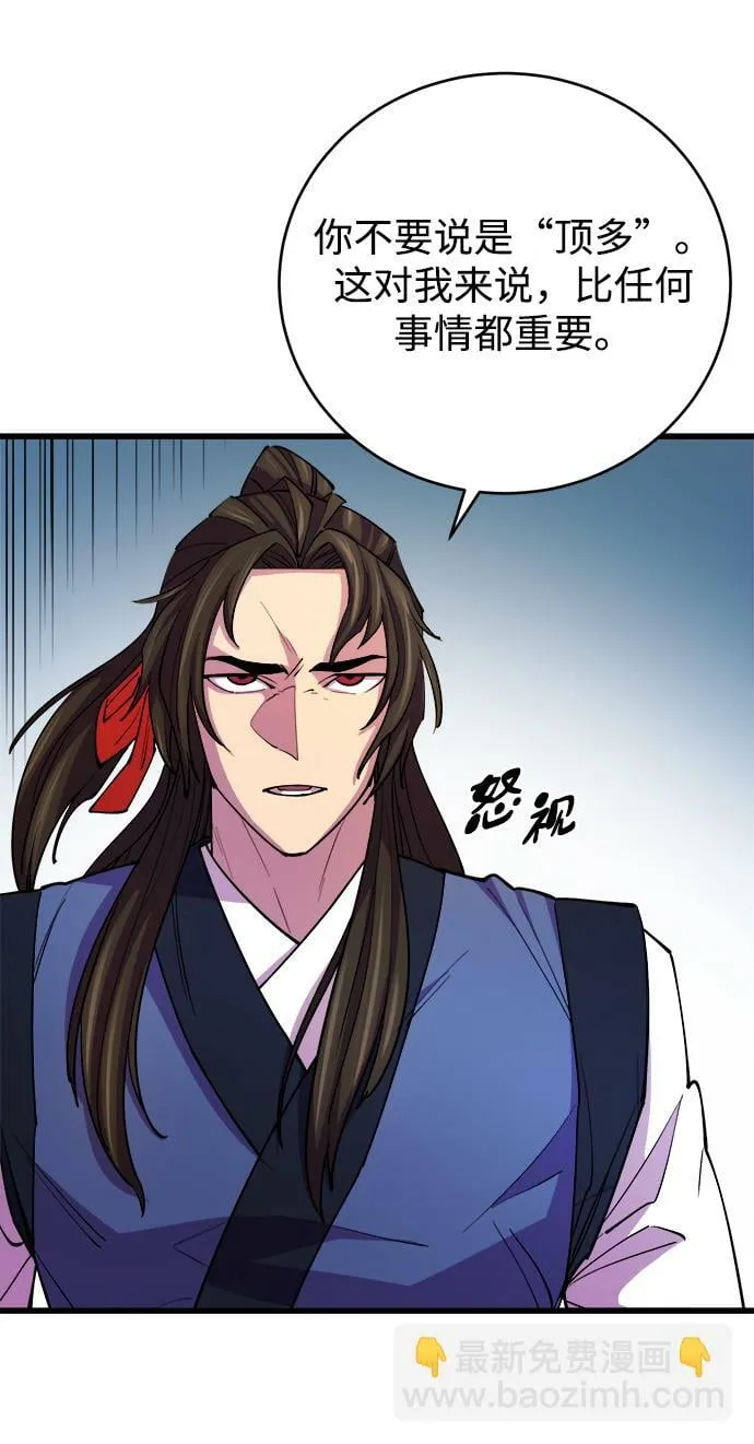 第9话 第43页