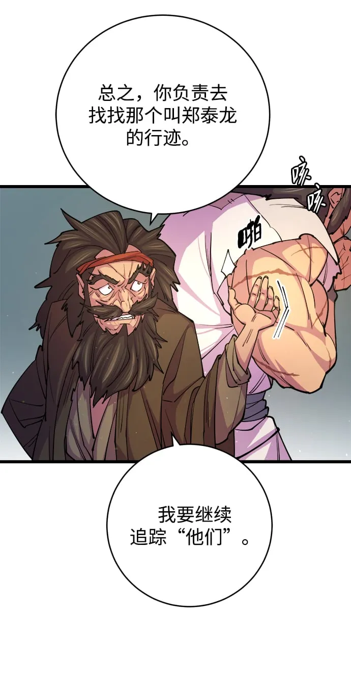 第9话 第52页
