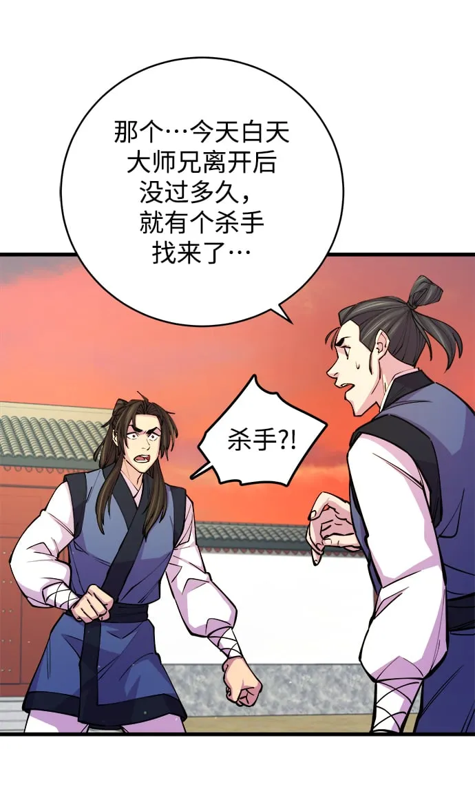 第9话 第61页