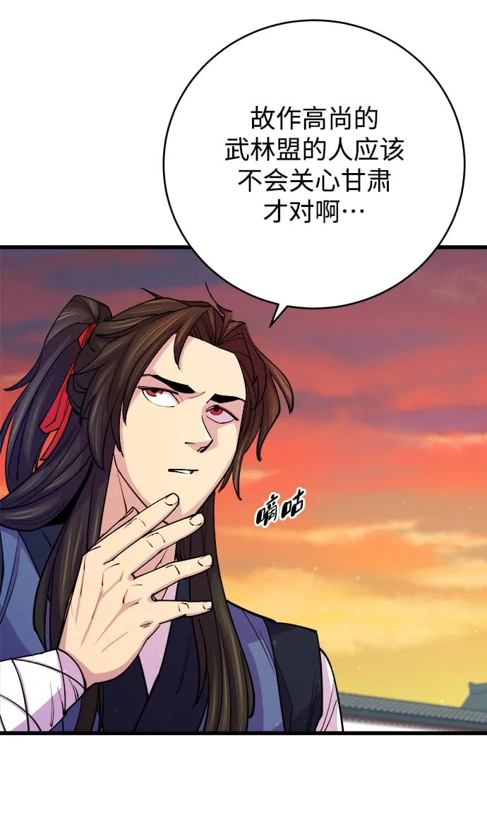 第9话 第66页