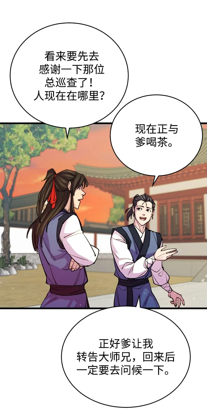 第9话 第67页