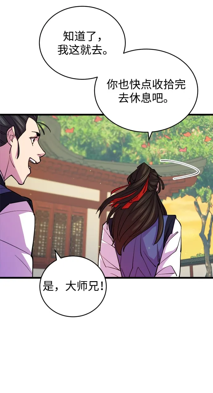 第9话 第68页