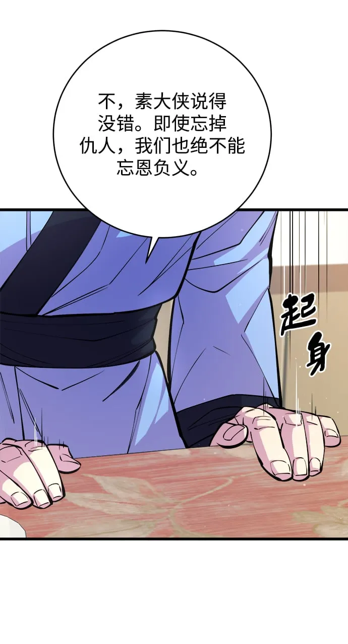 第9话 第77页