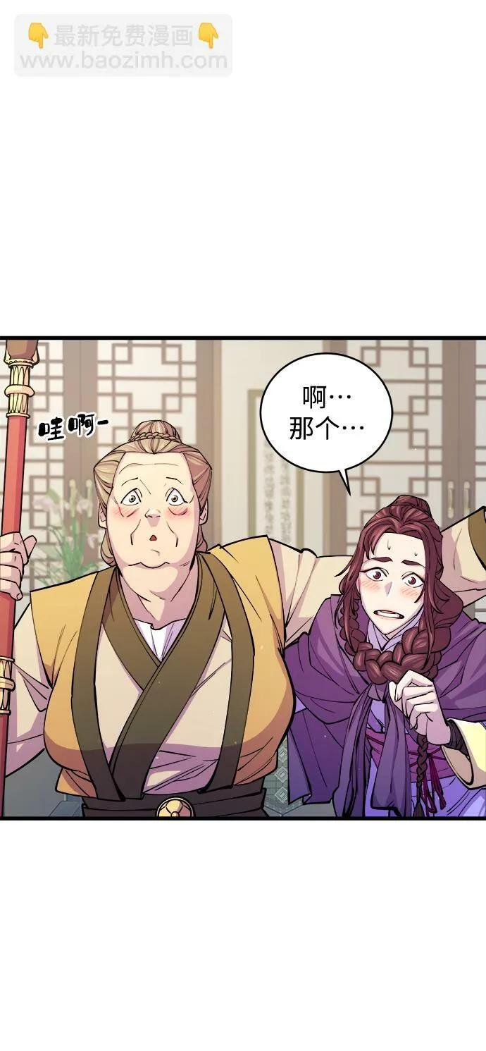 第9话 第79页