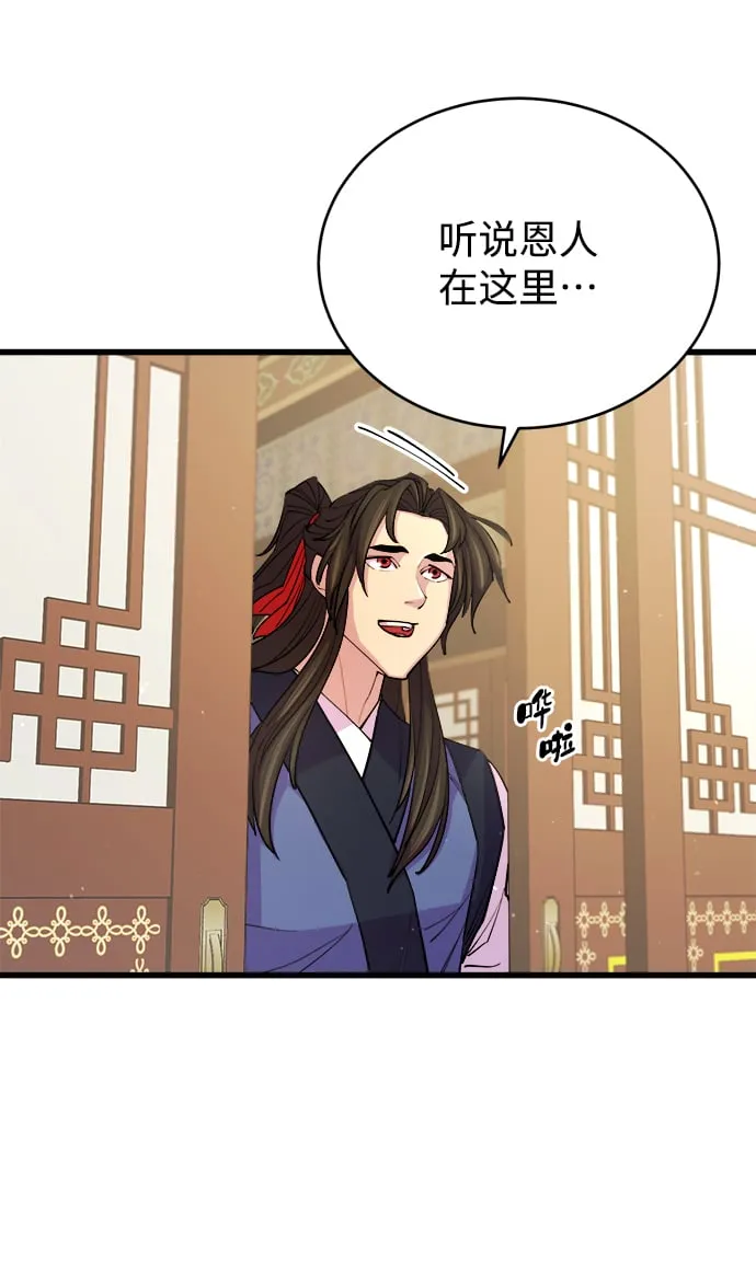 第9话 第82页