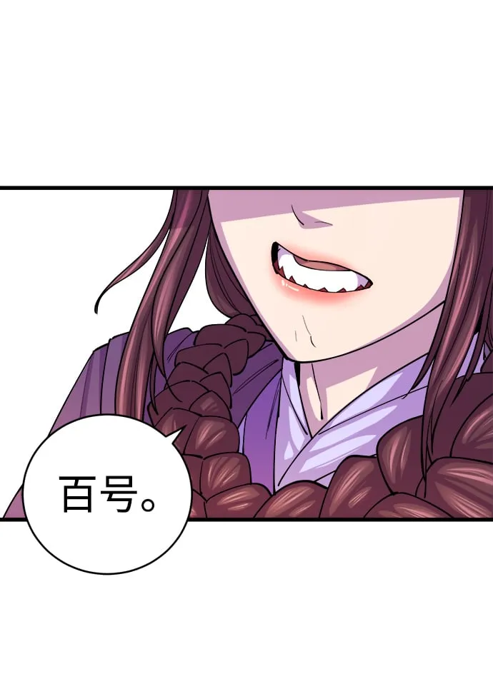 第9话 第90页