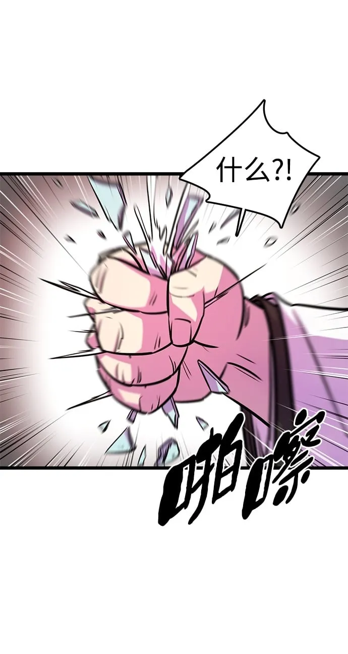 第7话 第2页