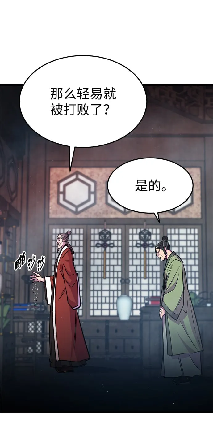 第7话 第3页