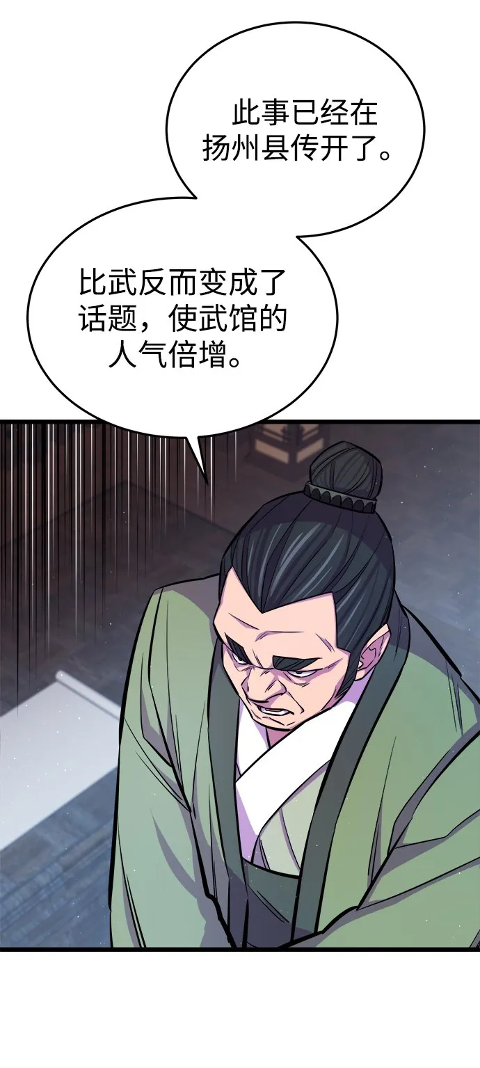 第7话 第4页
